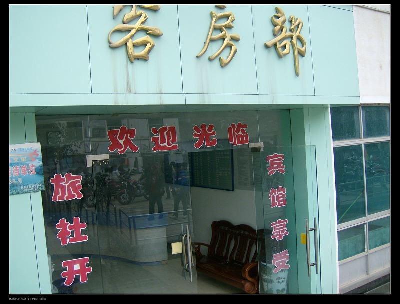 正月里来时初三，骑着摩托奔罗甸插图6