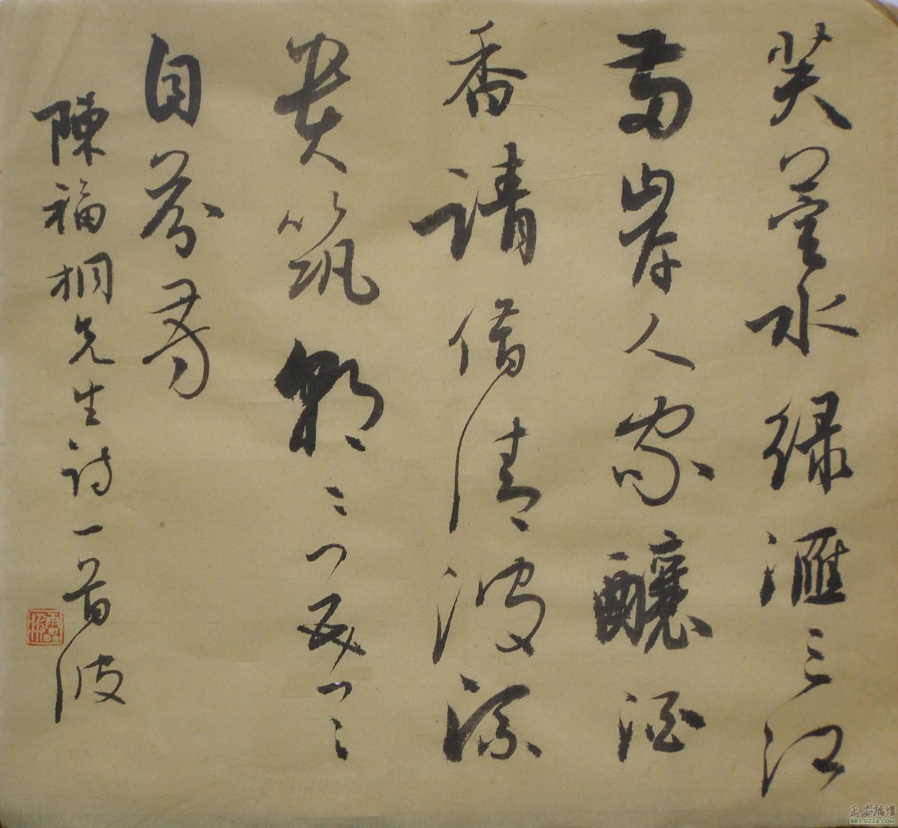 雷波书法插图1
