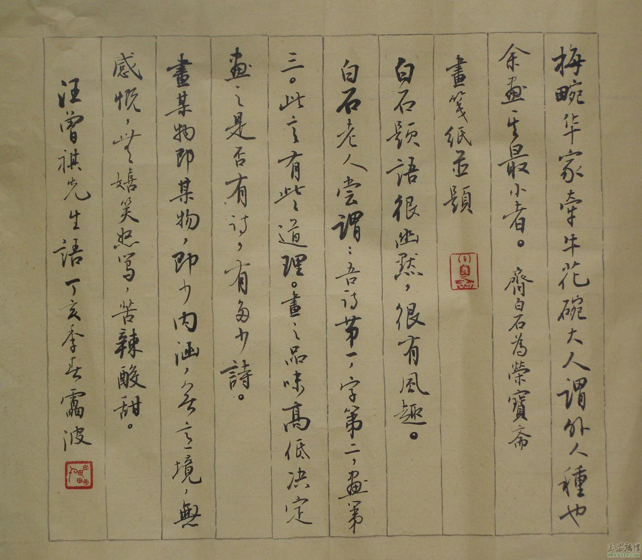 雷波书法插图2