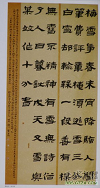 韩继忠书法插图1