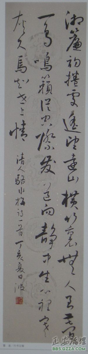 雷波书法插图3