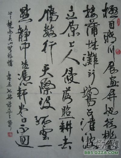 王锡海书法插图1