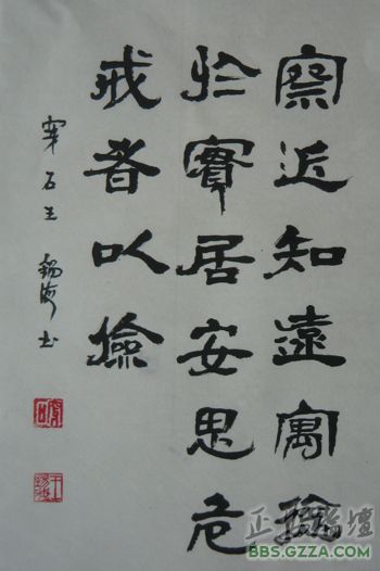 王锡海书法插图2