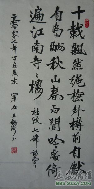 王锡海书法插图3