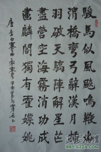 王锡海书法插图4