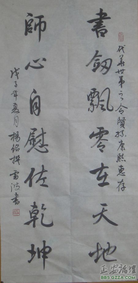 雷波书法插图4