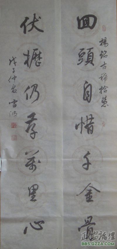 雷波书法插图5