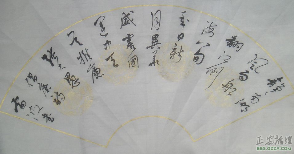 雷波书法插图8