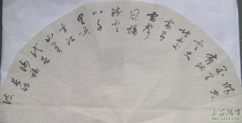 雷波书法插图6