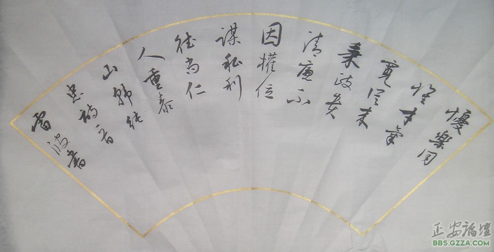 雷波书法插图7
