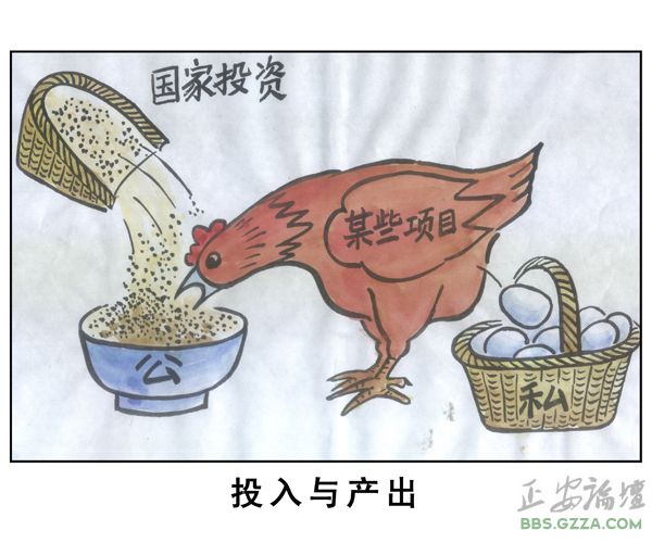 陈南水漫画作品插图3