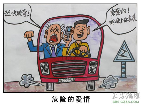 陈南水漫画作品插图8