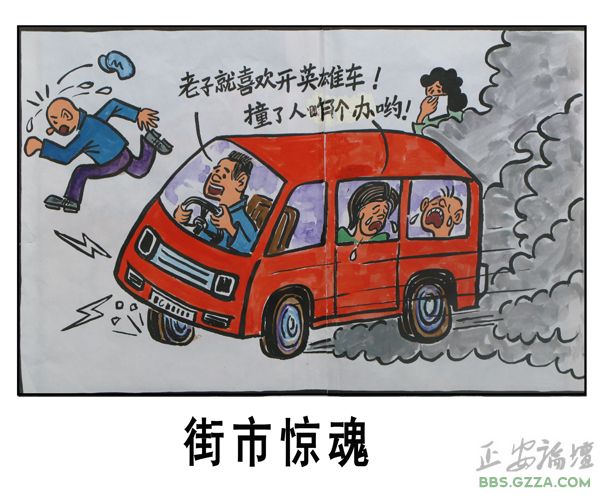 陈南水漫画作品插图5