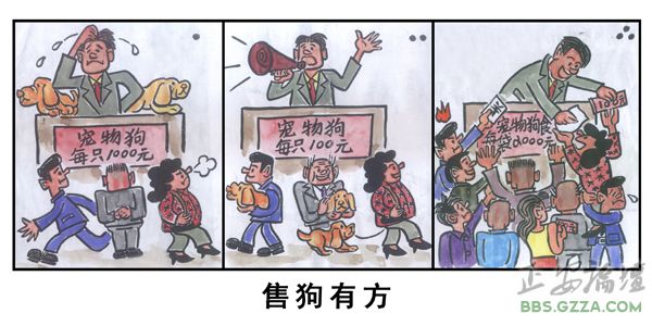 陈南水漫画作品插图4