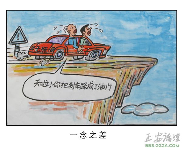 陈南水漫画作品插图7