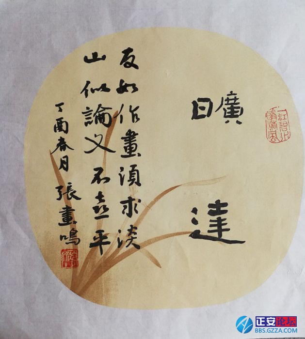 张画鸣书法作品插图2