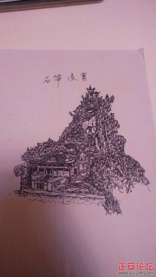 石笋峰、良坎等风景名胜钢笔画插图2
