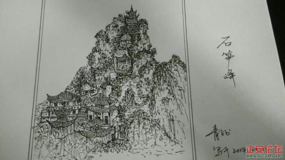 石笋峰、良坎等风景名胜钢笔画插图10