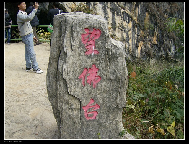 正月里来时初三，骑着摩托奔罗甸插图28