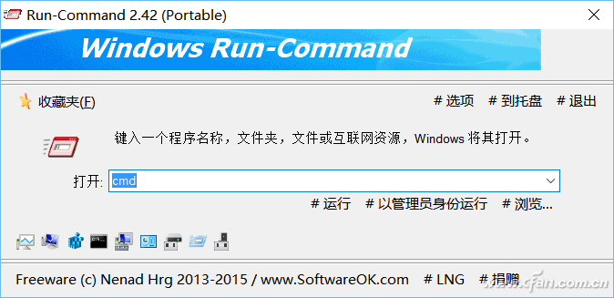不迷信，Windows自带组件替代者们插图3
