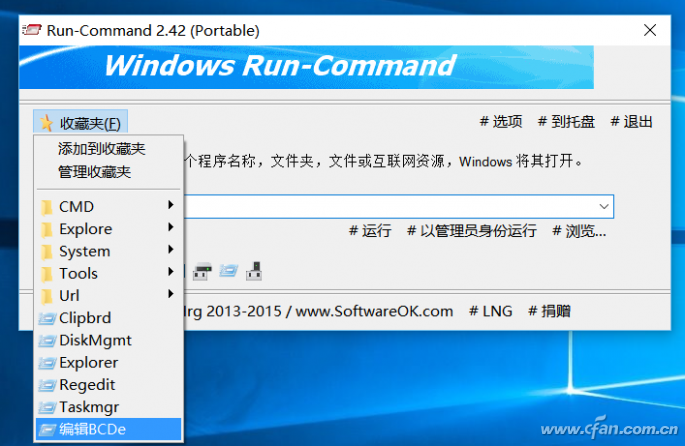 不迷信，Windows自带组件替代者们插图4