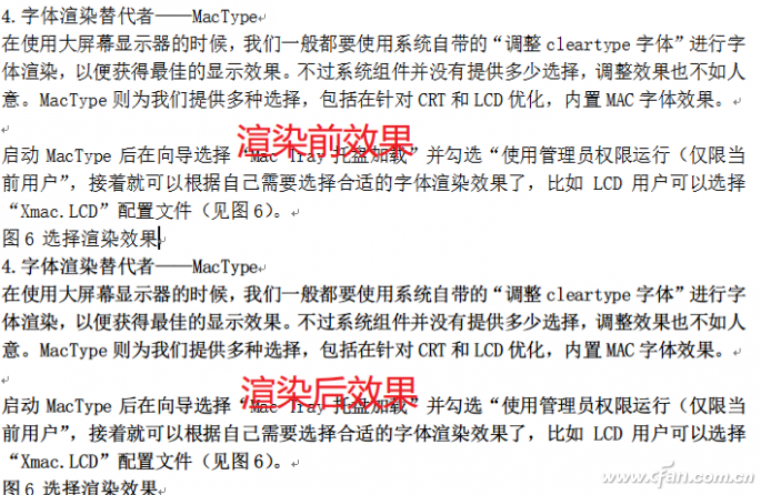 不迷信，Windows自带组件替代者们插图6