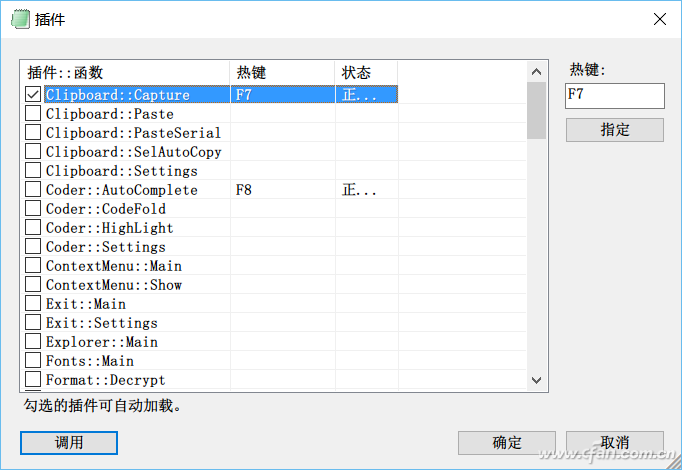 不迷信，Windows自带组件替代者们插图7