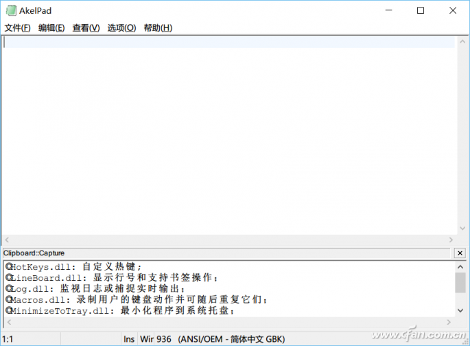 不迷信，Windows自带组件替代者们插图8