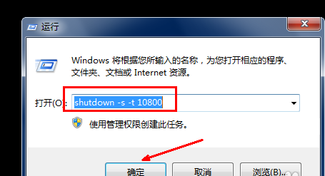 电脑怎么设置自动关机_电脑设置自动关机的方法插图1