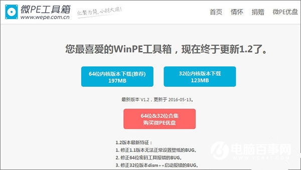 Win10开机密码忘了怎么办？教你破解Win10开机密码插图1