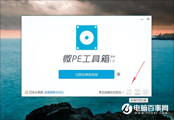Win10开机密码忘了怎么办？教你破解Win10开机密码插图2
