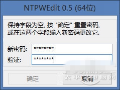 Win10开机密码忘了怎么办？教你破解Win10开机密码插图6
