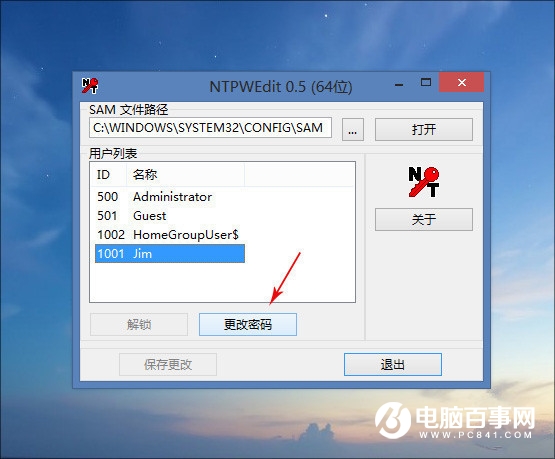 Win10开机密码忘了怎么办？教你破解Win10开机密码插图5