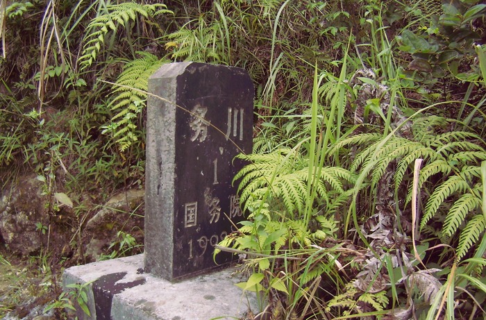 中秋节，正安——道真——务川——正安环保骑行快乐之旅插图68