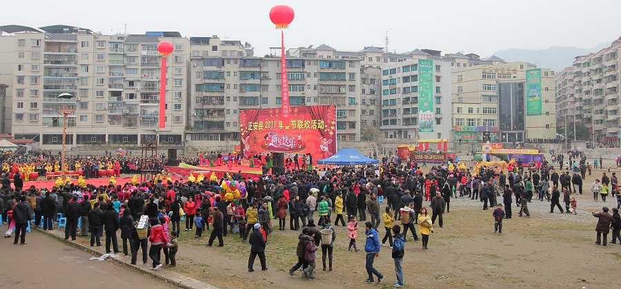 上刀梯舞龙狮惊险刺激   颂欢歌跳劲舞喜庆新年——正安2011年春节联欢活动全程记录插图9