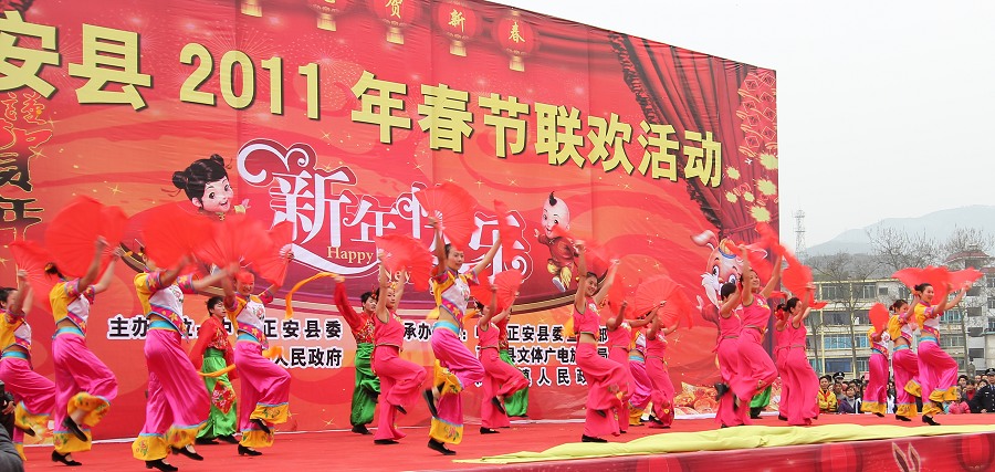 上刀梯舞龙狮惊险刺激   颂欢歌跳劲舞喜庆新年——正安2011年春节联欢活动全程记录插图11