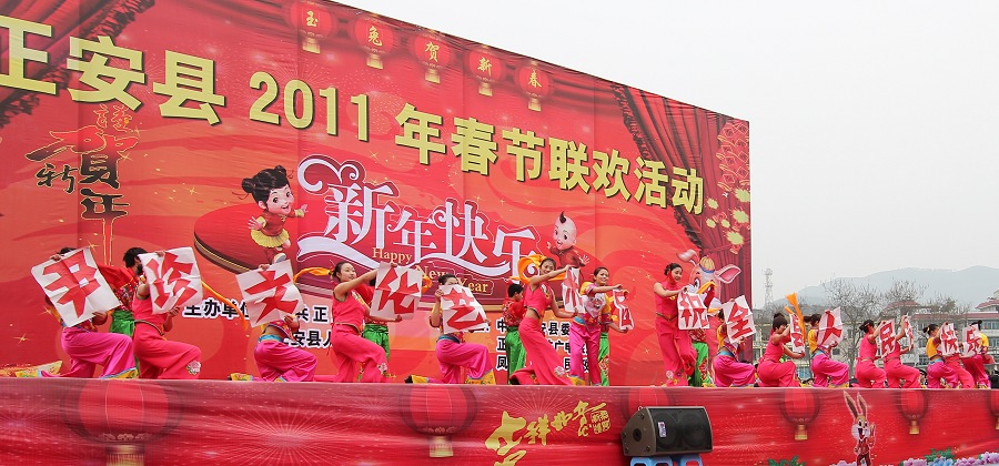 上刀梯舞龙狮惊险刺激   颂欢歌跳劲舞喜庆新年——正安2011年春节联欢活动全程记录插图12