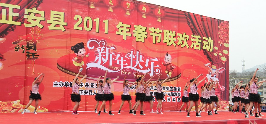 上刀梯舞龙狮惊险刺激   颂欢歌跳劲舞喜庆新年——正安2011年春节联欢活动全程记录插图23
