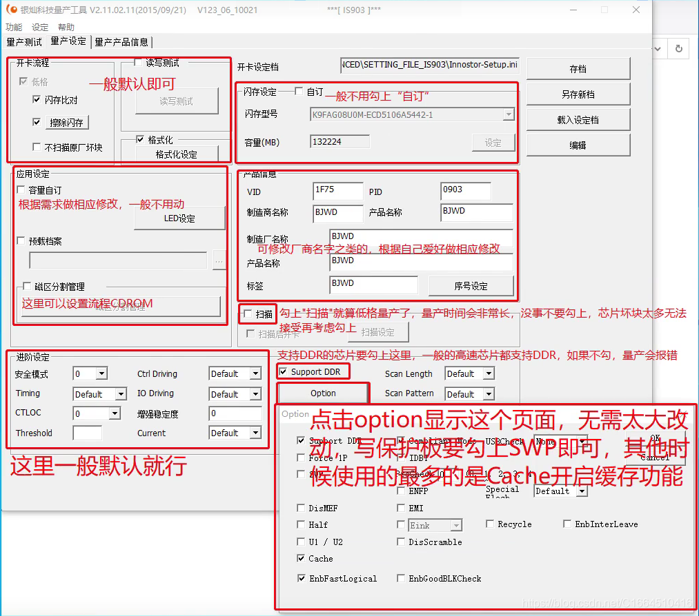 如何用银灿IS903主控DIY自己的U盘？插图6