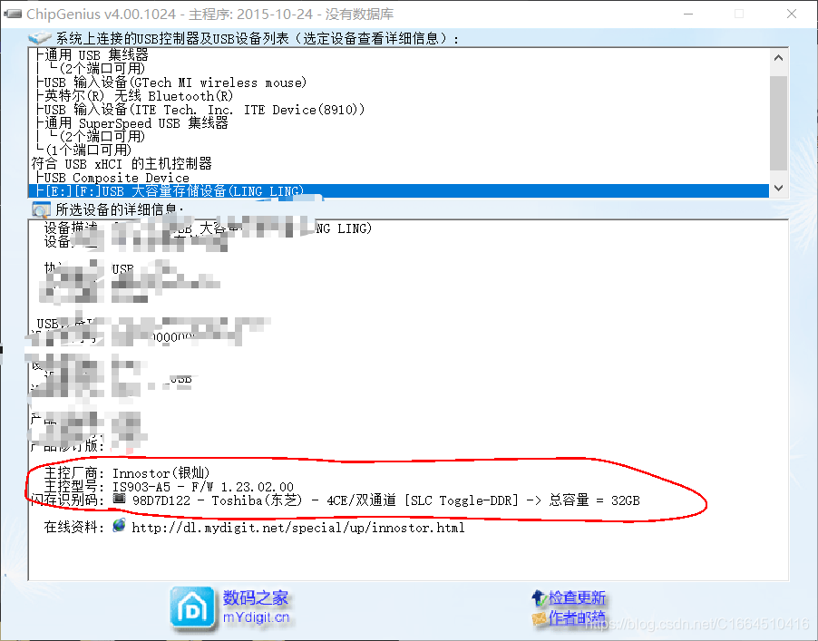 如何用银灿IS903主控DIY自己的U盘？插图5