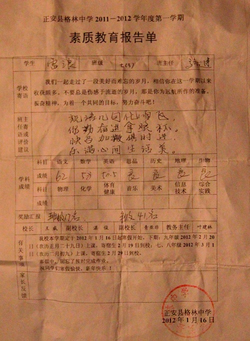 格林保丰村，一位面临失学的孩子期待你的帮助插图35