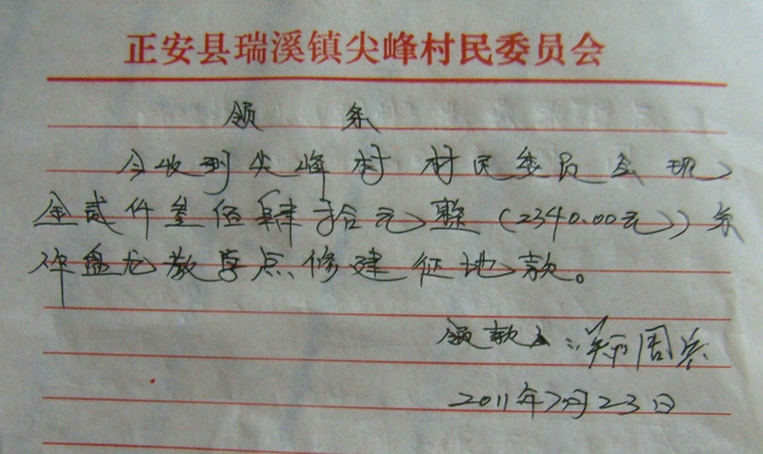 正安县瑞溪镇盘龙教学点新建记录帖插图9