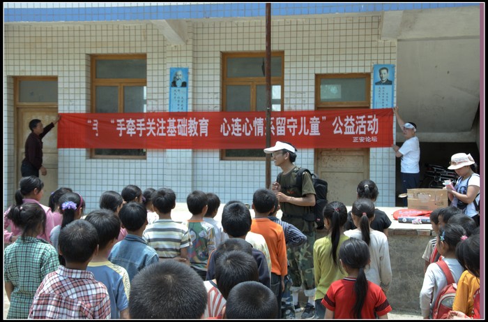 手牵手关注基础教育 心连心情系留守儿童大型公益活动插图85
