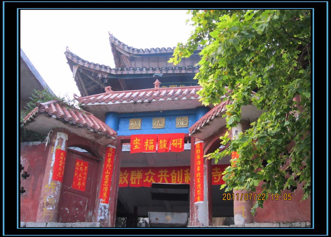 龙虎洞