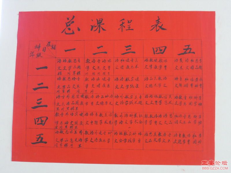 09.9.5乐俭乡天鹅池明家小学竣工典礼 052_缩小大小.jpg
