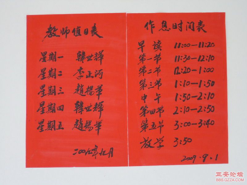 09.9.5乐俭乡天鹅池明家小学竣工典礼 051_缩小大小.jpg