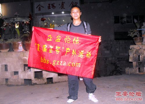 我活着，我行走——记“走遍正安”活动第三期插图50