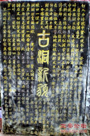 像老鹰一样自由飞翔——记“走遍正安”活动第四期插图36