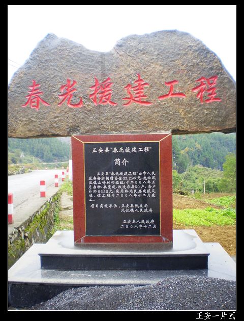 走渔塘——记“走遍正安”活动第八期插图12