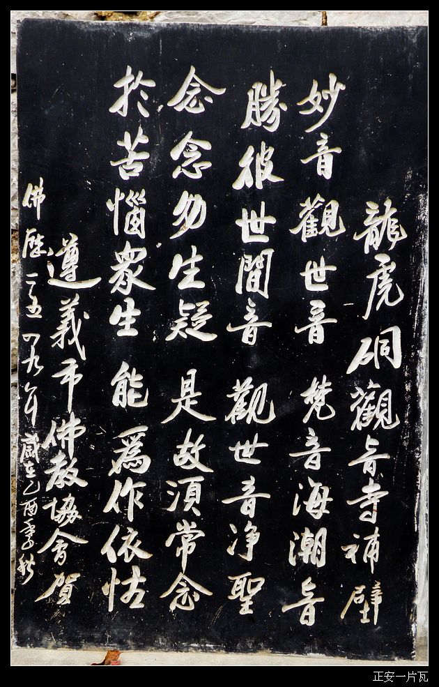 行走石峰——记“走遍正安”活动第九期插图20